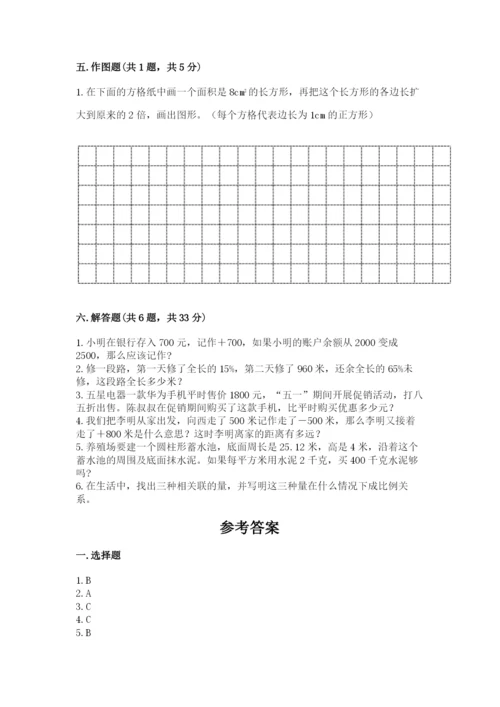 冀教版六年级下册期末真题卷【考点梳理】.docx