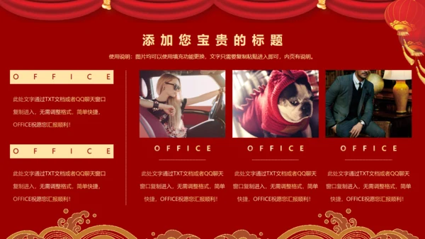 公司企业新年答谢会颁奖典礼通用PPT模板