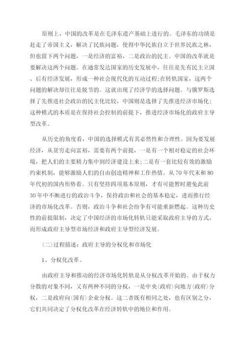 学生怎么发表学术论文.docx