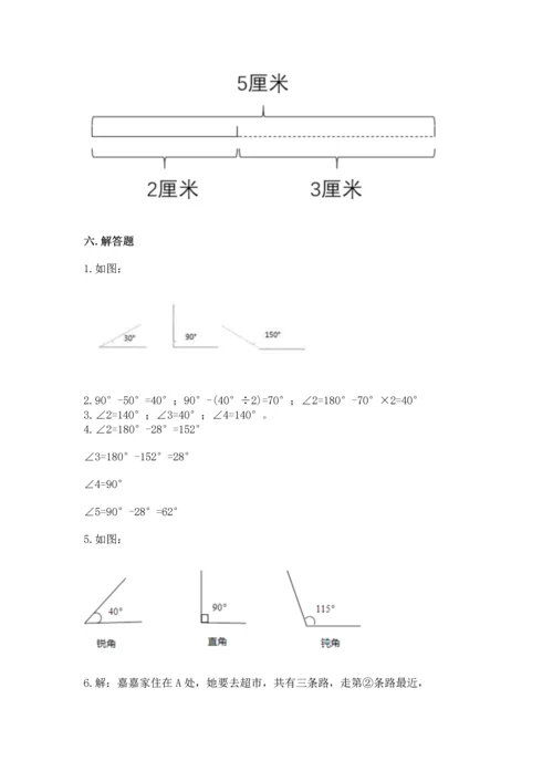 北京版四年级上册数学第四单元 线与角 测试卷带答案（名师推荐）.docx