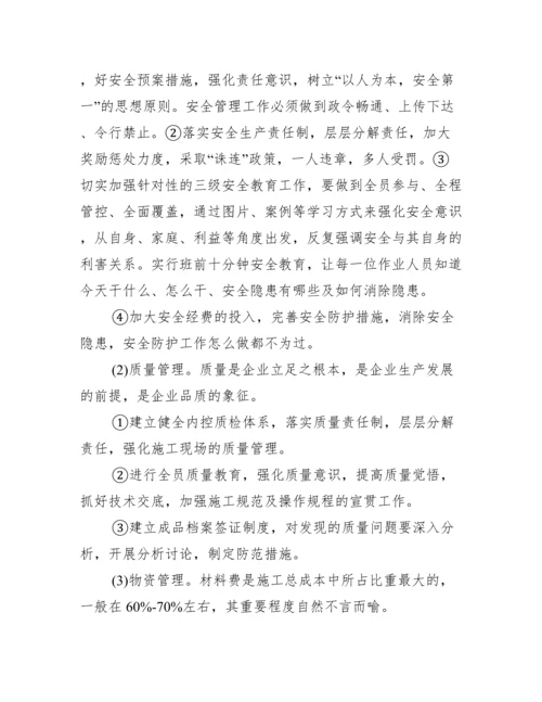 会计学毕业论文投稿.docx