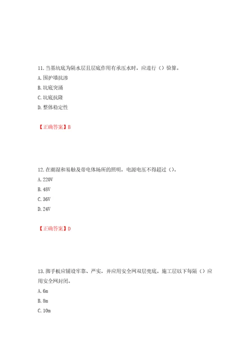 2022年广东省安全员B证建筑施工企业项目负责人安全生产考试试题第二批参考题库模拟训练含答案第75套