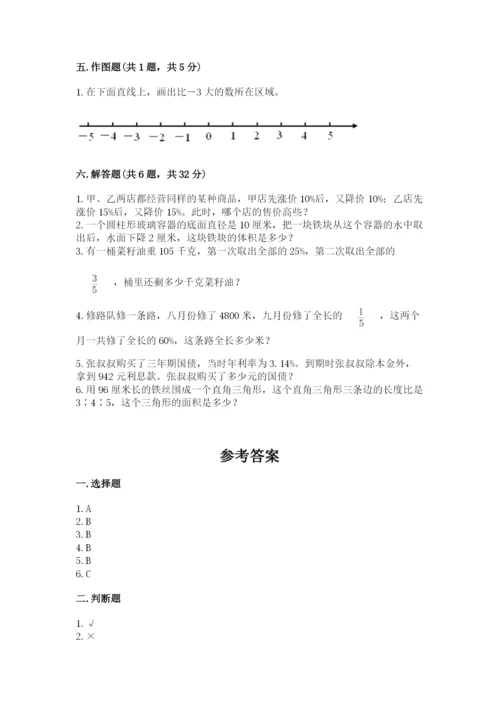 小学六年级下册数学期末卷附完整答案【名师系列】.docx