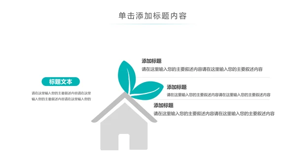 简约大气医疗手术室护理讲课动态PPT模板