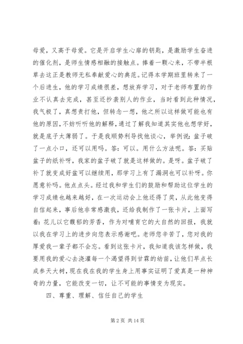 第一篇：人民教育读后感.docx