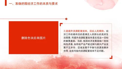全面提升能力水平 服务经济社会发展PPT课件