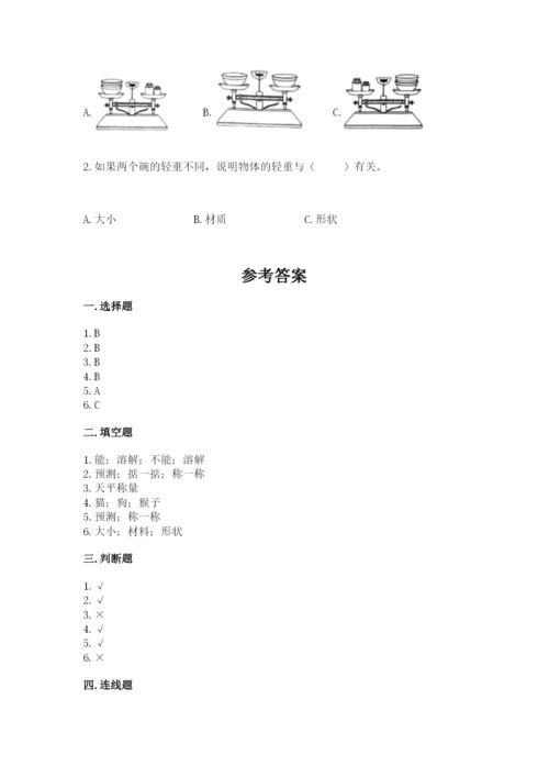 教科版小学科学一年级下册期末测试卷【含答案】.docx