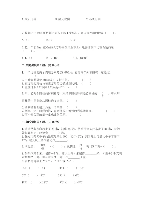 小升初数学期末测试卷有精品答案.docx