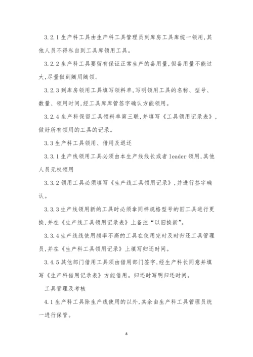 环境职业健康安全管理制度6篇.docx