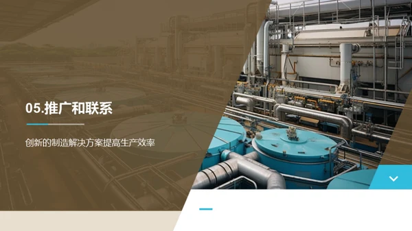 液净设备制造新篇章