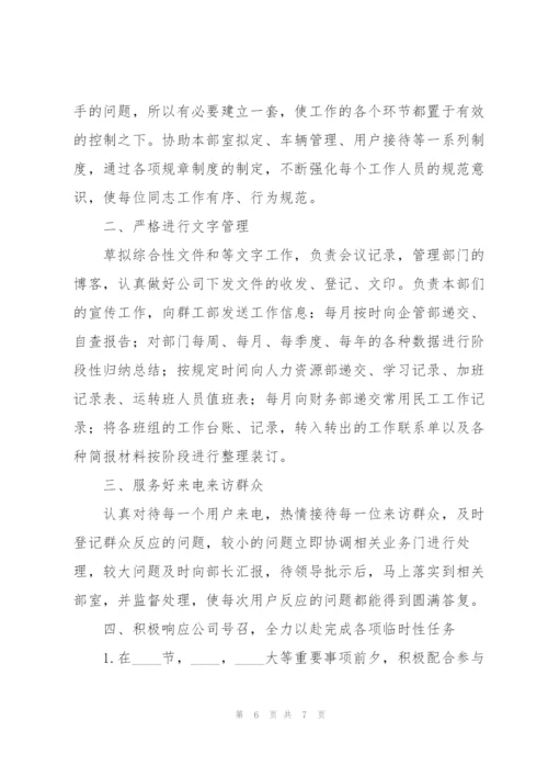 客服年终工作总结优秀范本3篇.docx