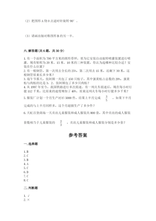 小学六年级上册数学期末测试卷带答案（名师推荐）.docx