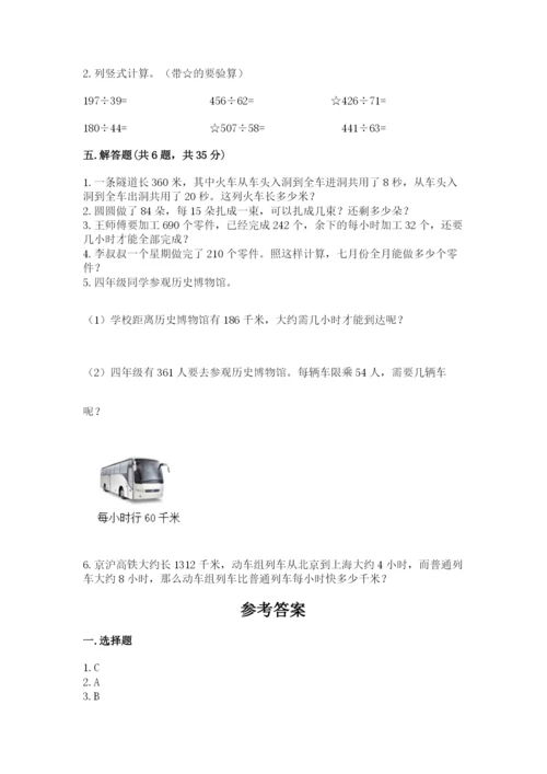 北师大版四年级上册数学第六单元 除法 测试卷附完整答案（夺冠系列）.docx