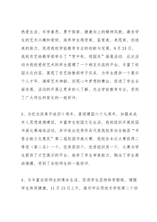 未成年人思想道德建设工作开展总结.docx