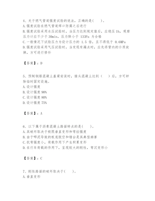 2024年一级建造师之一建市政公用工程实务题库（预热题）.docx