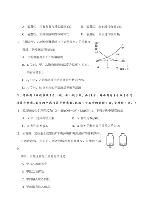 2023年莆田市初中化学竞赛试题及答案.docx