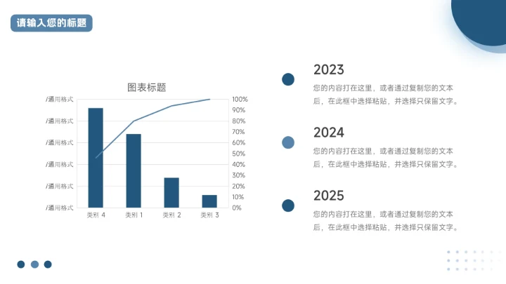 蓝色干净稳重市场营销总结汇报PPT模板
