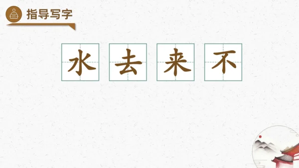 识字6+画+（教学课件）