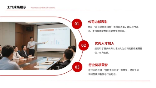 红色简约风工作汇报总结通用PPT模板
