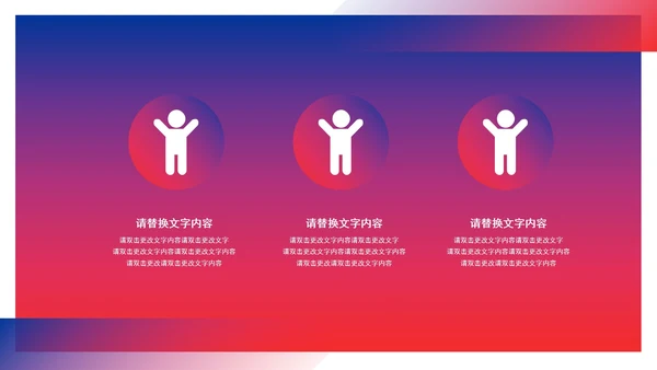 健康运动会仪式模版PPT模板