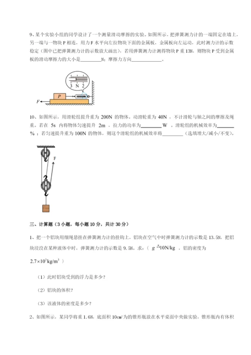 小卷练透合肥市第四十八中学物理八年级下册期末考试定向练习练习题（解析版）.docx