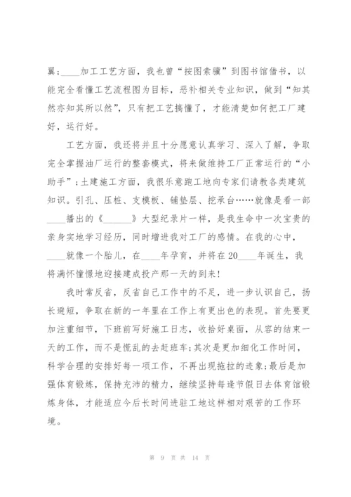 职员个人工作总结范本5篇.docx