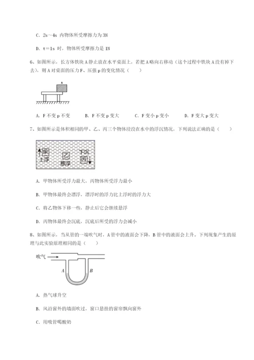 强化训练北京市朝阳区日坛中学物理八年级下册期末考试专项测试A卷（详解版）.docx