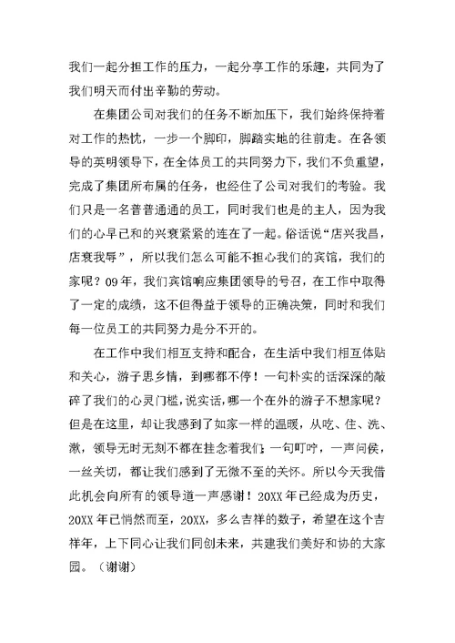 总结表彰发言稿