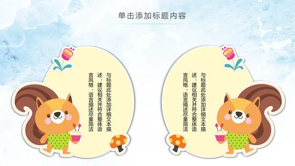 幼儿园儿童小学生我爱阅读快乐阅读动态PPT模板