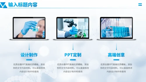 蓝色医学研究医疗医药研发医生工作汇报述职答辩年中报告职称评级PPT模板