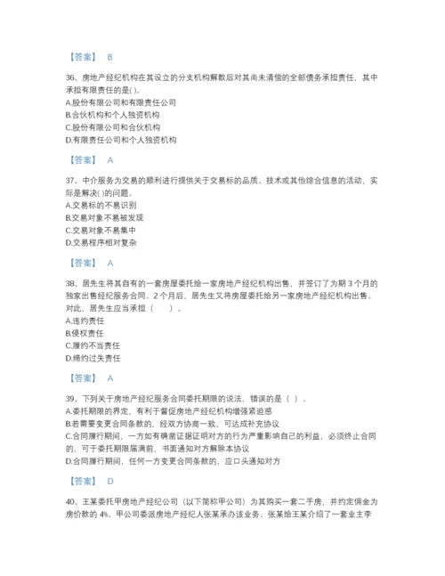 2022年国家房地产经纪人之职业导论高分通关预测题库精品加答案.docx