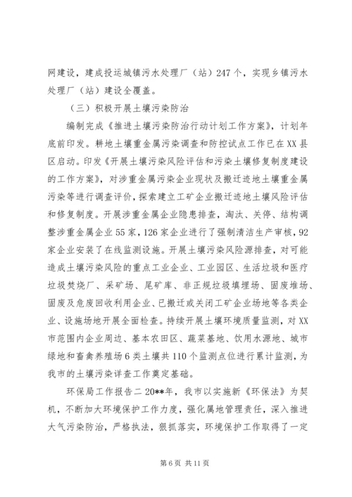 广东政府工作报告.docx