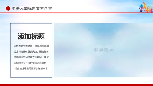 2019团委共青团五四青年年终总结工作汇报PPT模板