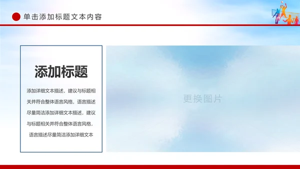 2019团委共青团五四青年年终总结工作汇报PPT模板