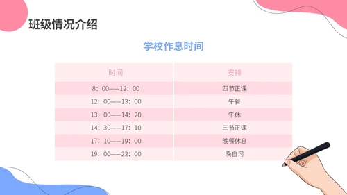清新简约风高一开学家长会主题ppt课件开学家长会新生家长会家长会