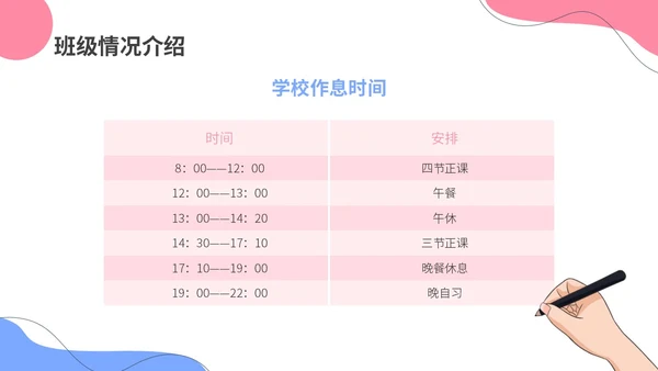 清新简约风高一开学家长会主题ppt课件开学家长会新生家长会家长会