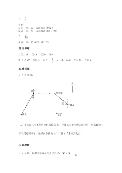人教版六年级上册数学期中考试试卷精品（夺冠系列）.docx