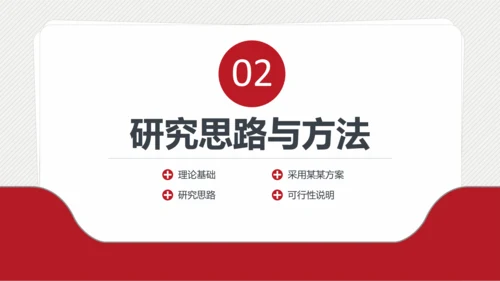 档案袋大学生毕业论文答辩PPT
