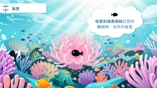蓝色插画风小黑鱼会勇敢与团队协作PPT