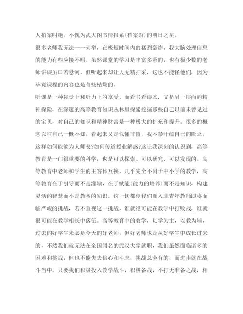 精编高校教师培训心得体会范文.docx