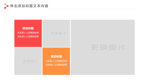 爱心公益慈善爱心奉献关爱老人PPT模板