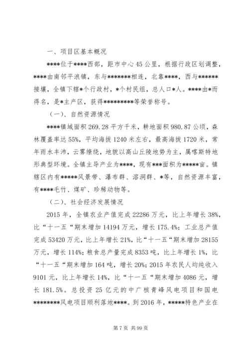 辛家寨中学美丽乡村创建实施方案.docx