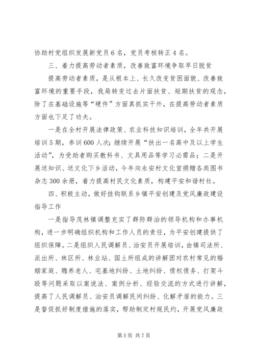 人事局百千万帮扶工程工作总结精编.docx