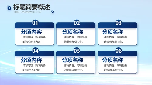 蓝色科技数字化医院心脏动态PPT