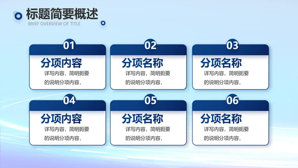 蓝色科技数字化医院心脏动态PPT
