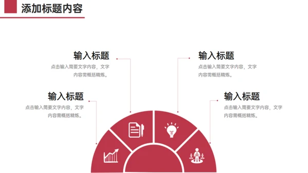 简约大气企业发展历程公司介绍通用PPT模板