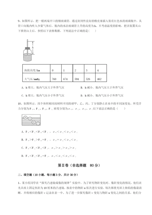 基础强化南京市第一中学物理八年级下册期末考试同步练习试题（解析版）.docx