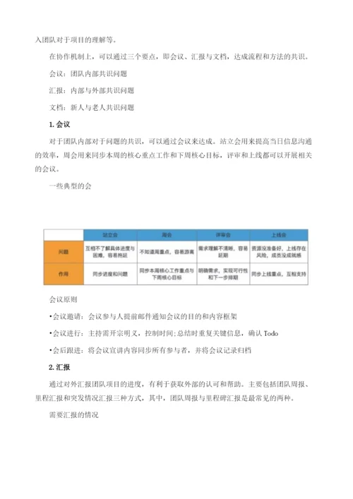 项目管理的3个关键动作：启动、推进、复盘.docx