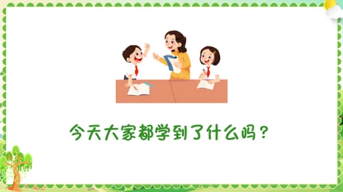 小学生知识产权科普绿色通用PPT模板