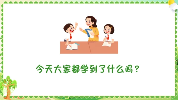 小学生知识产权科普绿色通用PPT模板